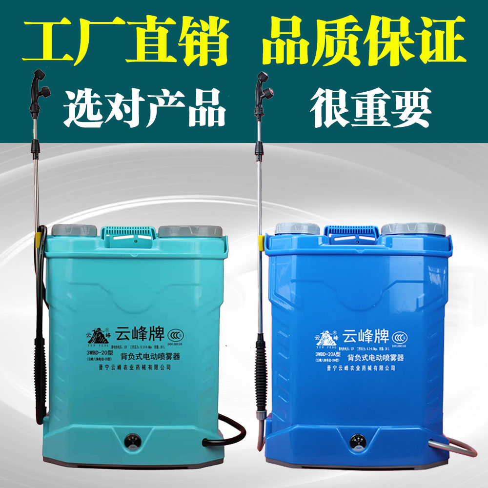 1753928711800054.jpg 電動(dòng)噴霧器云峰a.jpg