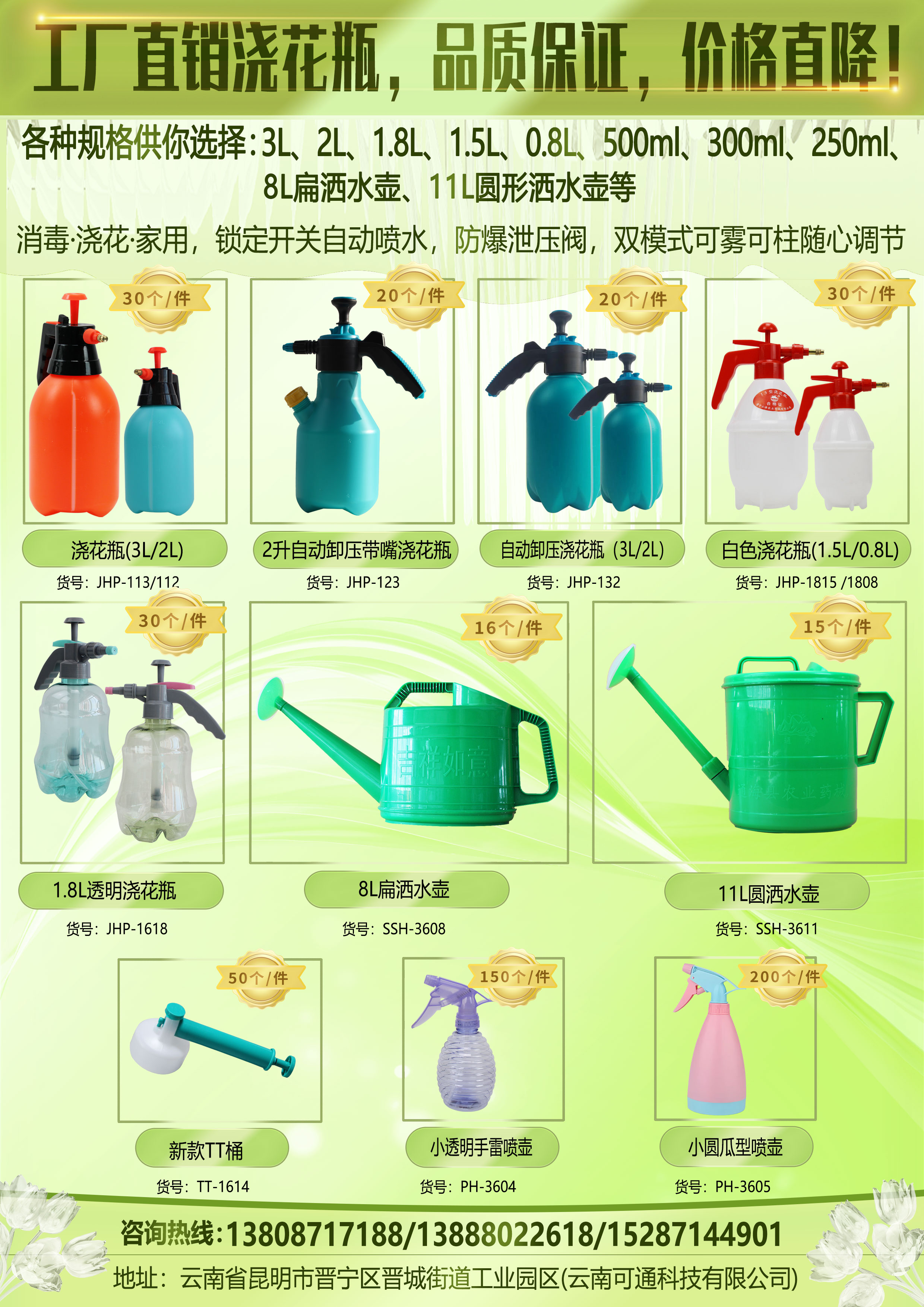 1753955110647749.jpg 2025澆花瓶宣修改psd貨號(hào)-huans.jpg